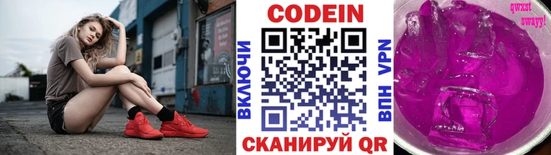 Купить где  Чадан  Кодеин напиток Lean (лин) 