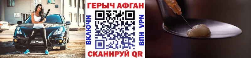 Героин афганец  Купить закладки  Чадан 