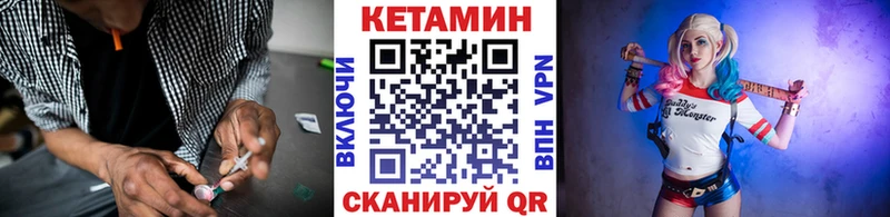 Купить где  Чадан  Кетамин VHQ 
