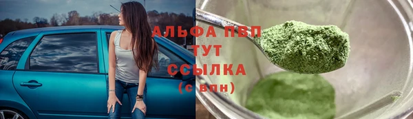 альфа пвп Балахна