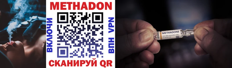 Купить закладки  Чадан  МЕТАДОН methadone 